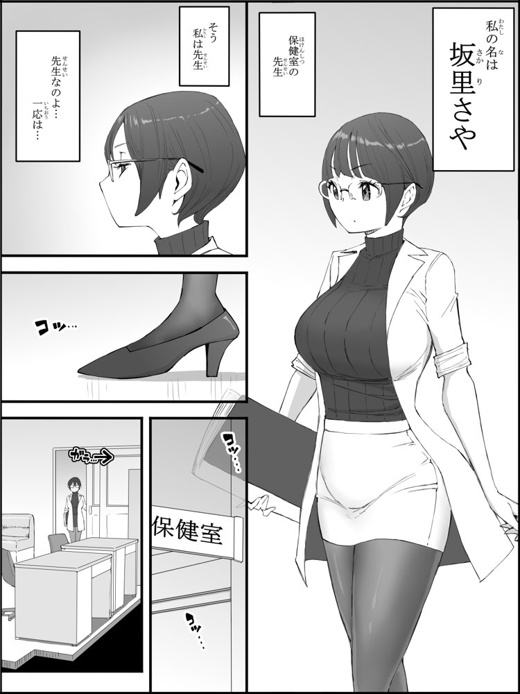 僕にハーレムセフレができた理由 4 エロ同人誌画像 007