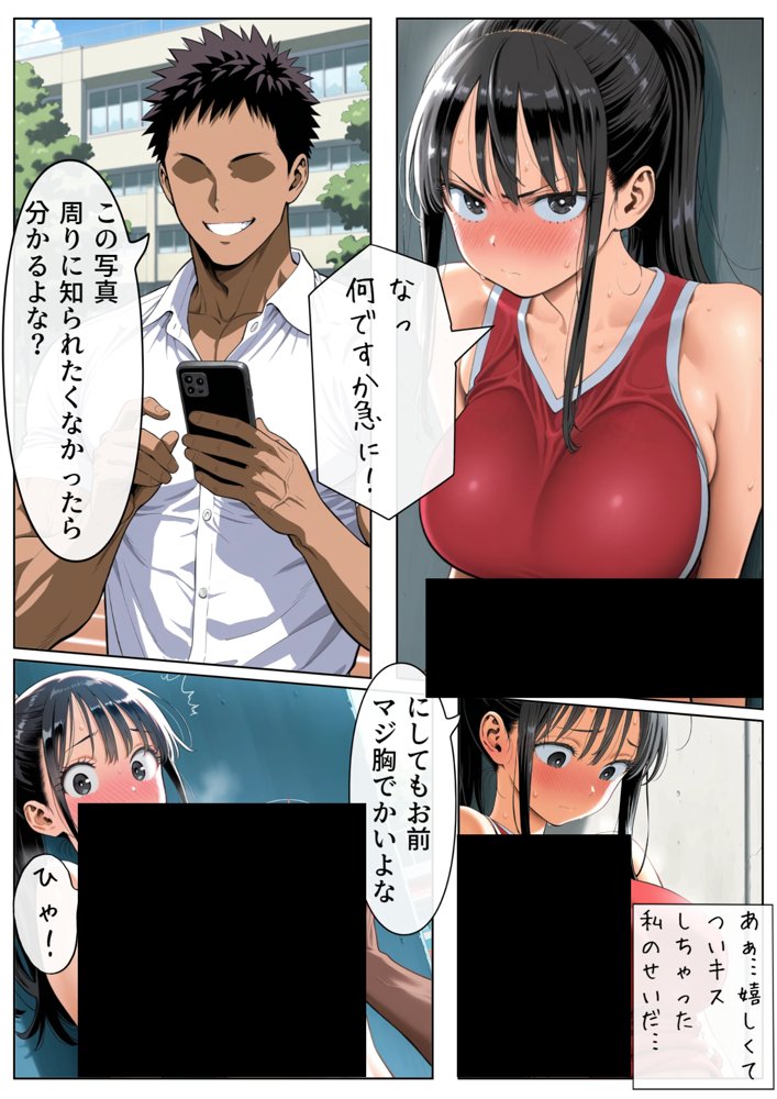 男女交際禁止の学校で隠れて付き合っていたら巨根の先輩にバレて潮吹きアクメさせられた話 エロ同人誌画像 015