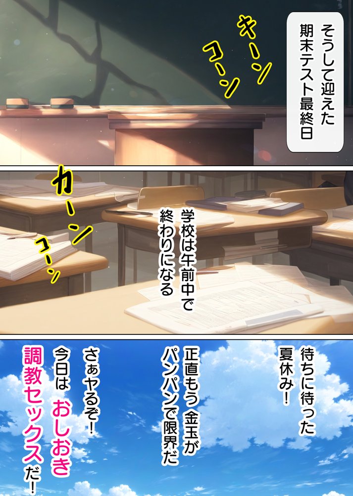 淫乱彼女の育成記録  〜隠れMな幼馴染が性欲無尽蔵の淫獣に育つまで〜 エロ同人誌画像 006