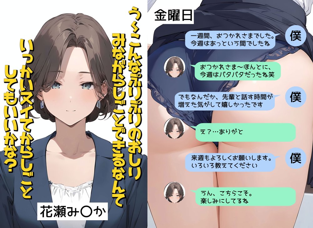 僕は職場で一緒に働く女子社員全員の下着が見たい4  社員証と生パンティが好き編 エロ同人誌画像 010