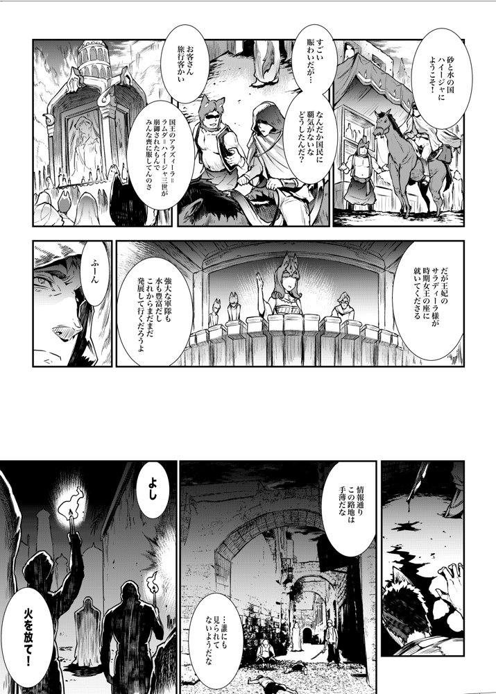 ふたなり剣舞士ジャシム全集 エロ同人誌画像 005