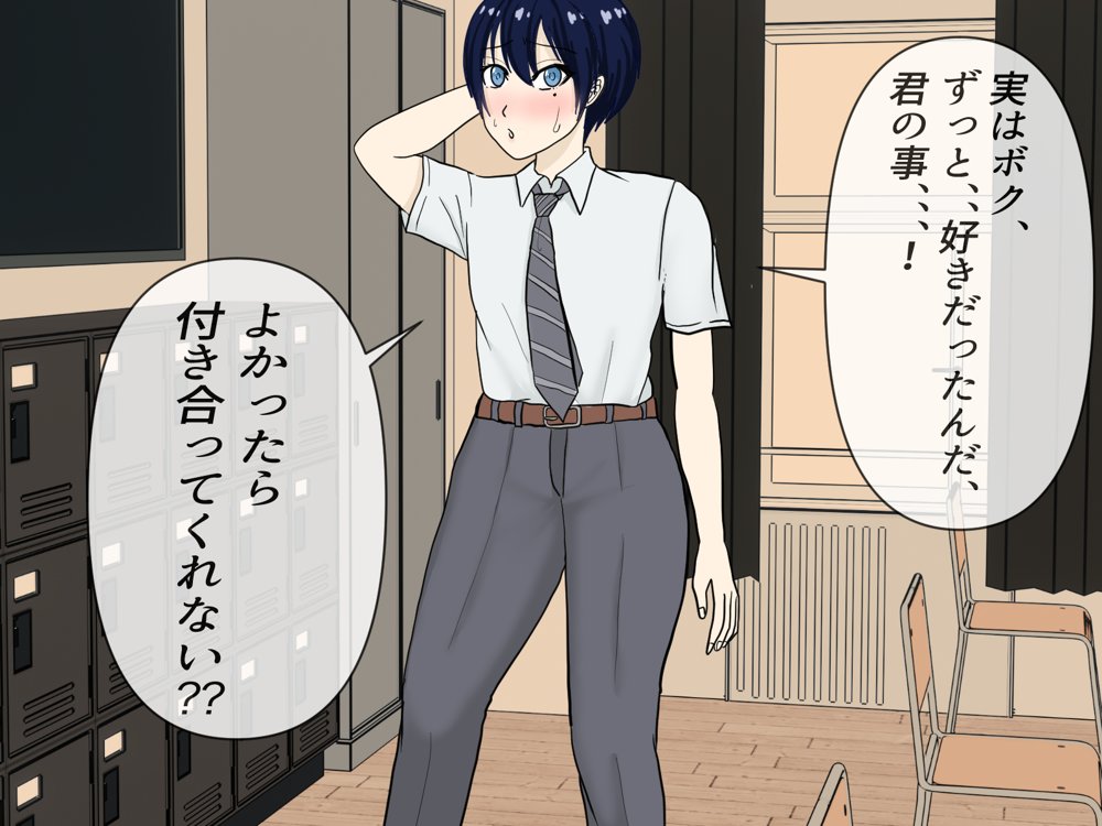 罰ゲームで告白したちょいブスに沼る話。 エロ同人誌画像 012