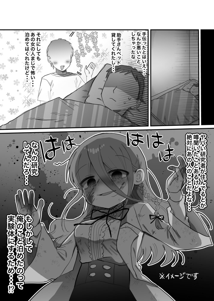 ダウナー研究者お姉さんと助手のHを覗き見してしまった話。 エロ同人誌画像 007