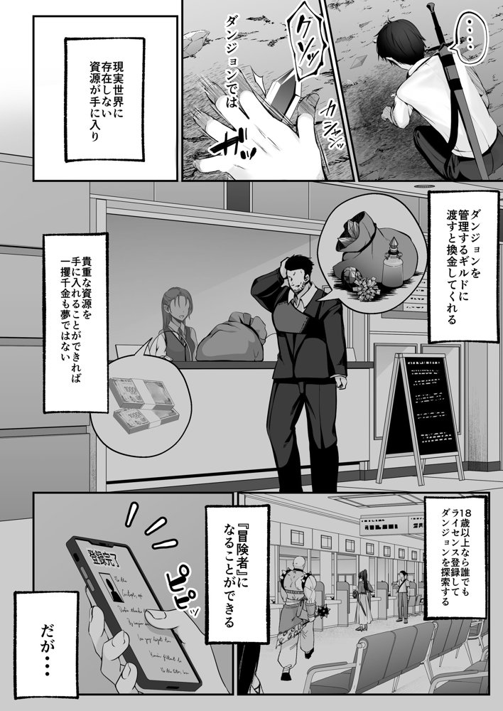 セックスレベリング 〜セックスした相手のレベルを上げるスキルで訳アリJKを助けたら溺愛依存される話〜 エロ同人誌画像 007