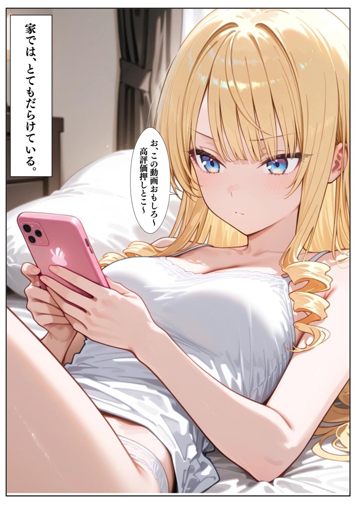 お嬢様はイキたいっ！ エロ同人誌画像 007