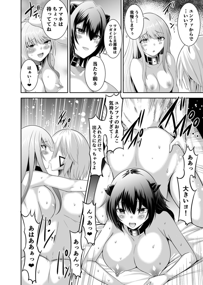追放テイマーのNTR復讐譚3 エロ同人誌画像 007