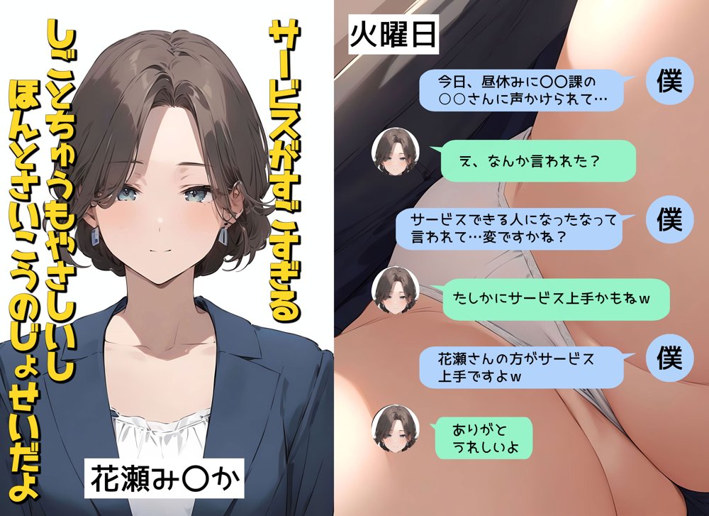 僕は職場で一緒に働く女子社員全員の下着が見たい4  社員証と生パンティが好き編 エロ同人誌画像 007