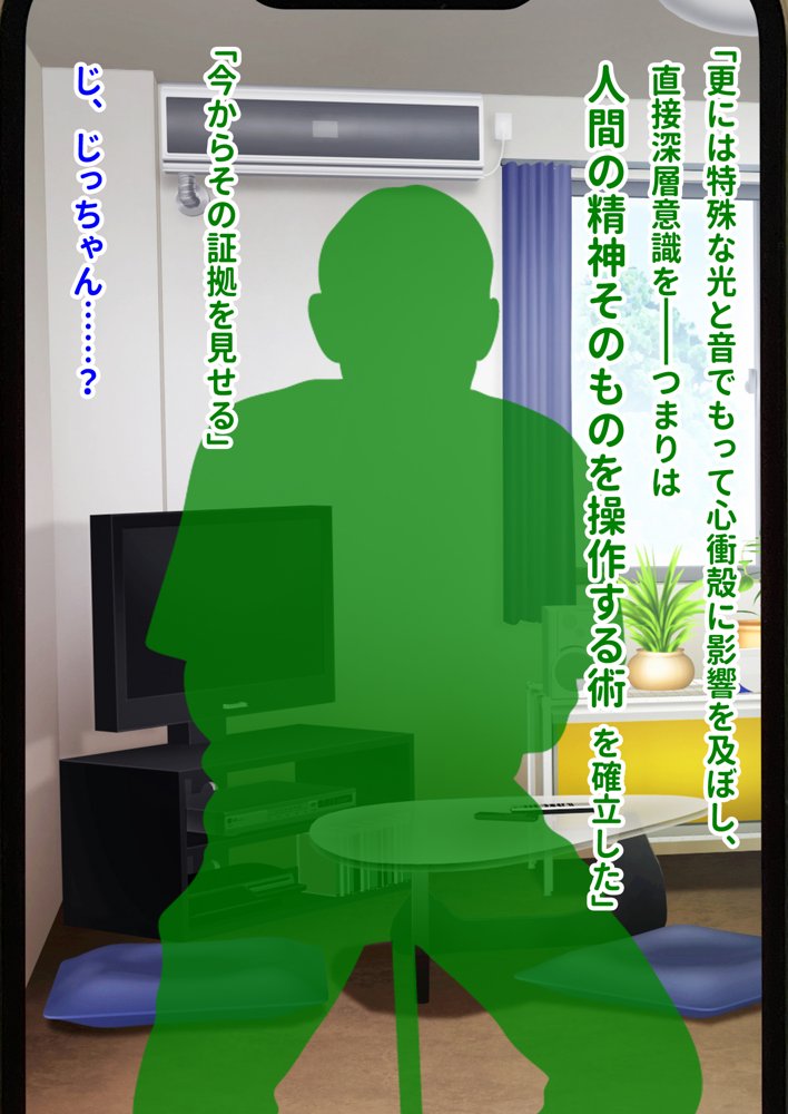 ミカシラ荘の催●日誌 爆乳美女達がチンポに負けて晒したアクメ顔の記録 エロ同人誌画像 007