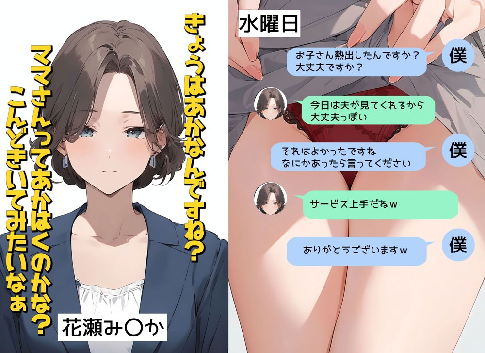 僕は職場で一緒に働く女子社員全員の下着が見たい4  社員証と生パンティが好き編 エロ同人誌画像 008