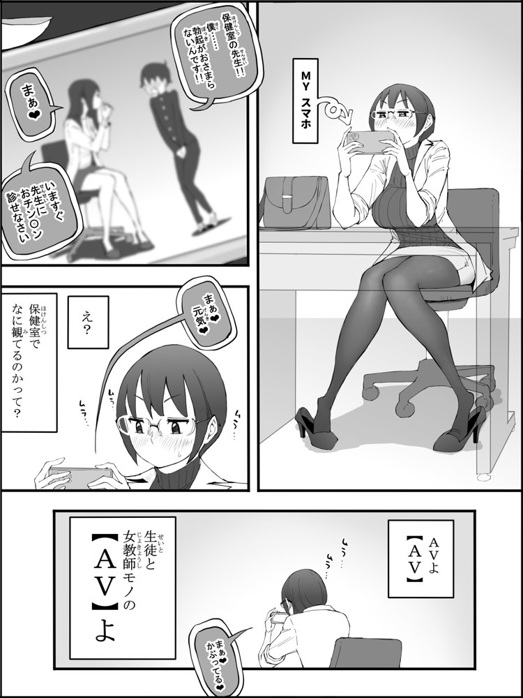 僕にハーレムセフレができた理由 4 エロ同人誌画像 008