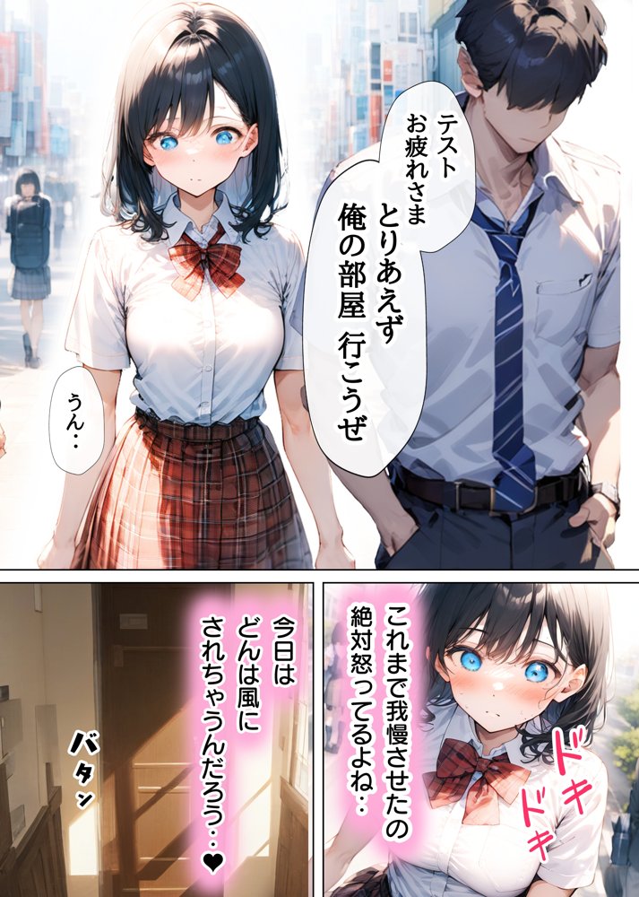 淫乱彼女の育成記録  〜隠れMな幼馴染が性欲無尽蔵の淫獣に育つまで〜 エロ同人誌画像 007