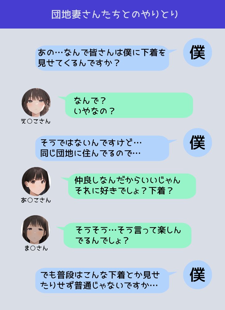 なんで僕の友達のママは下着を見せてくるんだろう3  秘密のやりとり編 エロ同人誌画像 007