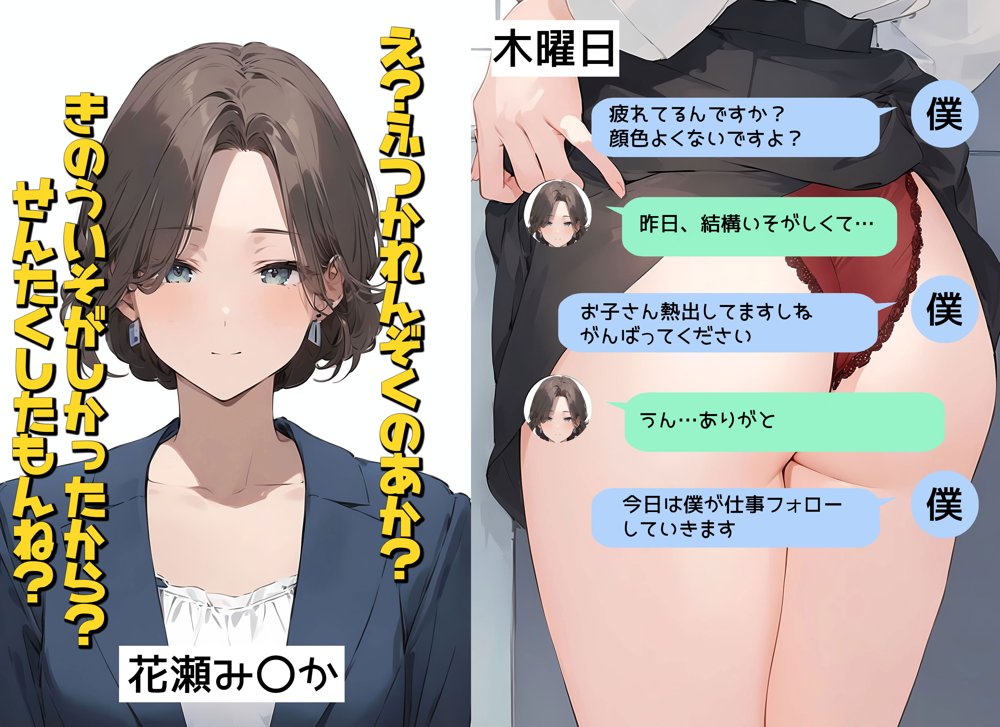 僕は職場で一緒に働く女子社員全員の下着が見たい4  社員証と生パンティが好き編 エロ同人誌画像 009
