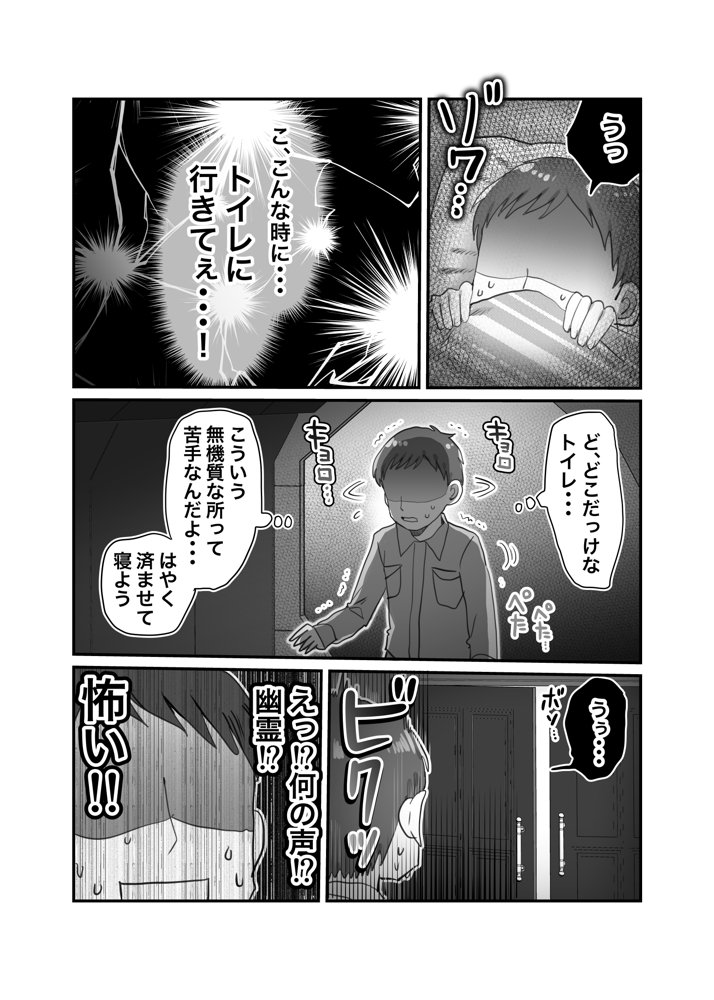 ダウナー研究者お姉さんと助手のHを覗き見してしまった話。 エロ同人誌画像 008