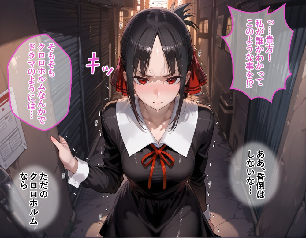 タバコを注意しただけなのに  かぐや様は告らせたい  四宮かぐや編 エロ同人誌画像 009