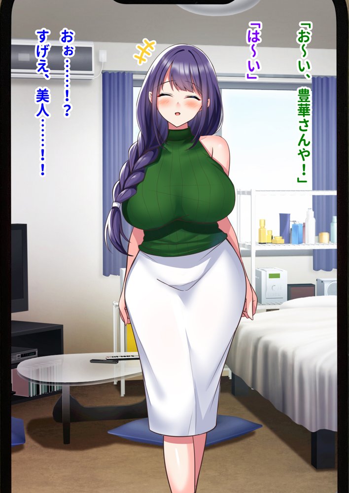 ミカシラ荘の催●日誌 爆乳美女達がチンポに負けて晒したアクメ顔の記録 エロ同人誌画像 008