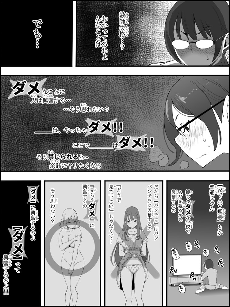 僕にハーレムセフレができた理由 4 エロ同人誌画像 009