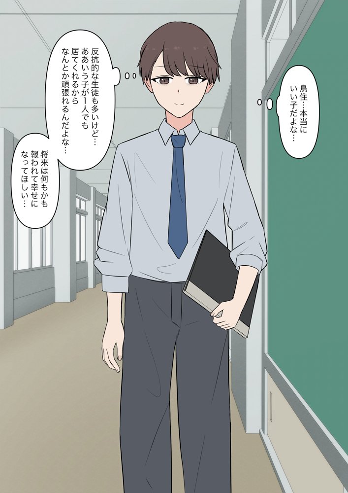 先生、素直になっていいですよ エロ同人誌画像 008
