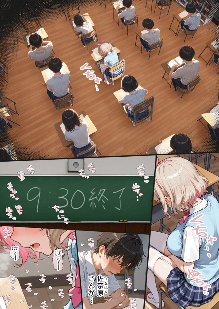 キモおじ⇔JK入れ替わり【2】クラスの男子誰の赤ちゃん孕むかな？ エロ同人誌画像 008