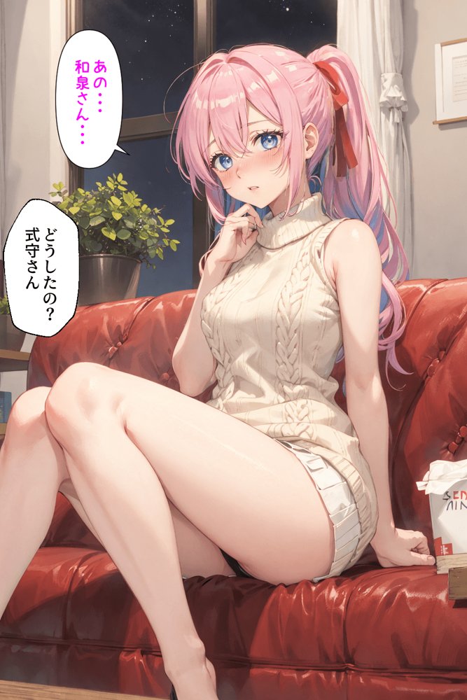 可愛いだけにされちゃう式守さん エロ同人誌画像 009