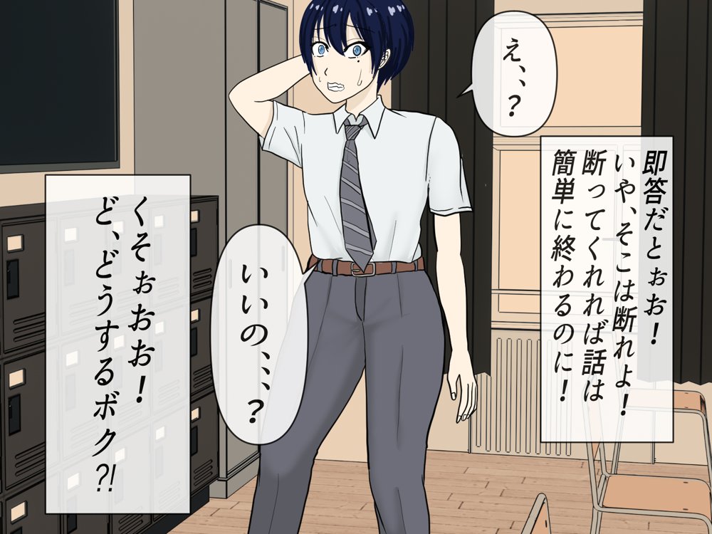 罰ゲームで告白したちょいブスに沼る話。 エロ同人誌画像 016