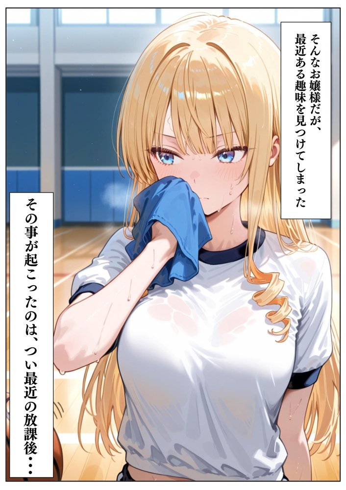 お嬢様はイキたいっ！ エロ同人誌画像 009