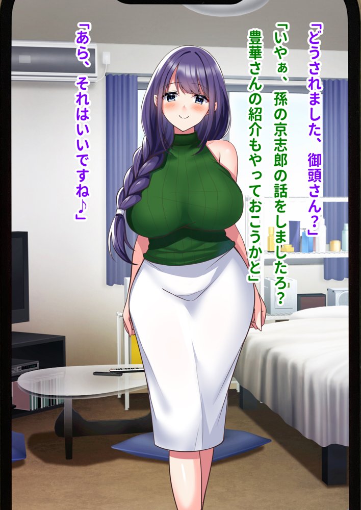 ミカシラ荘の催●日誌 爆乳美女達がチンポに負けて晒したアクメ顔の記録 エロ同人誌画像 009