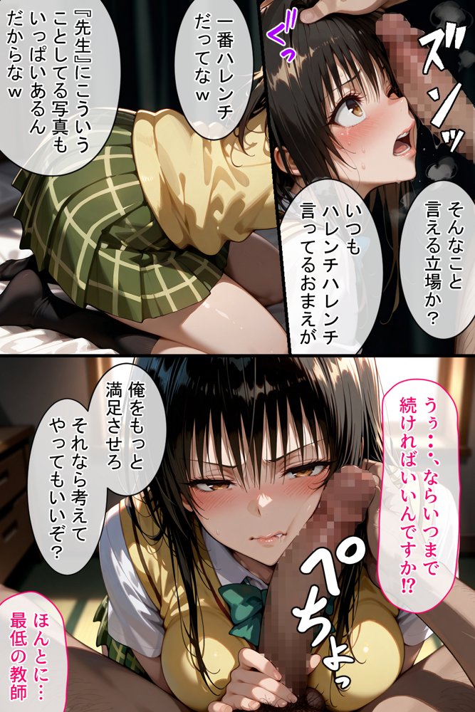 憧れの処女ヒロインが絶倫おじさんによって快楽堕ち性●隷にされる話 古手川唯編 エロ同人誌画像 009