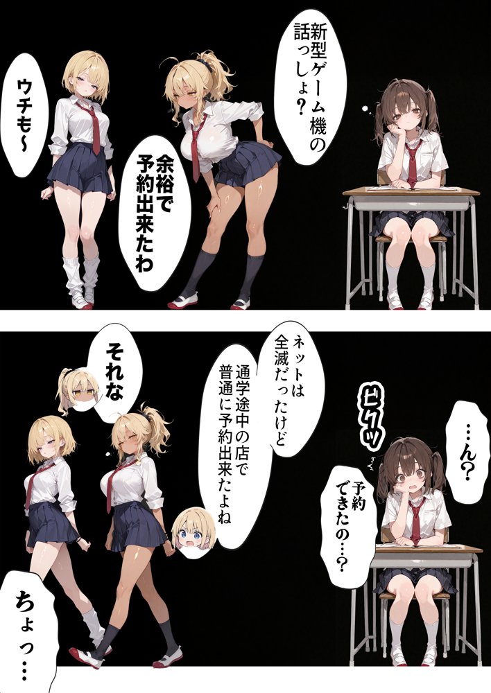 ゲームを予約しただけなのに転売屋に間違えられた話 エロ同人誌画像 009