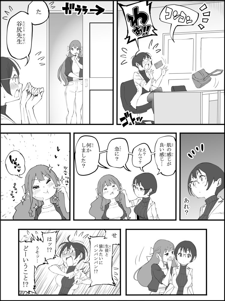 僕にハーレムセフレができた理由 4 エロ同人誌画像 010