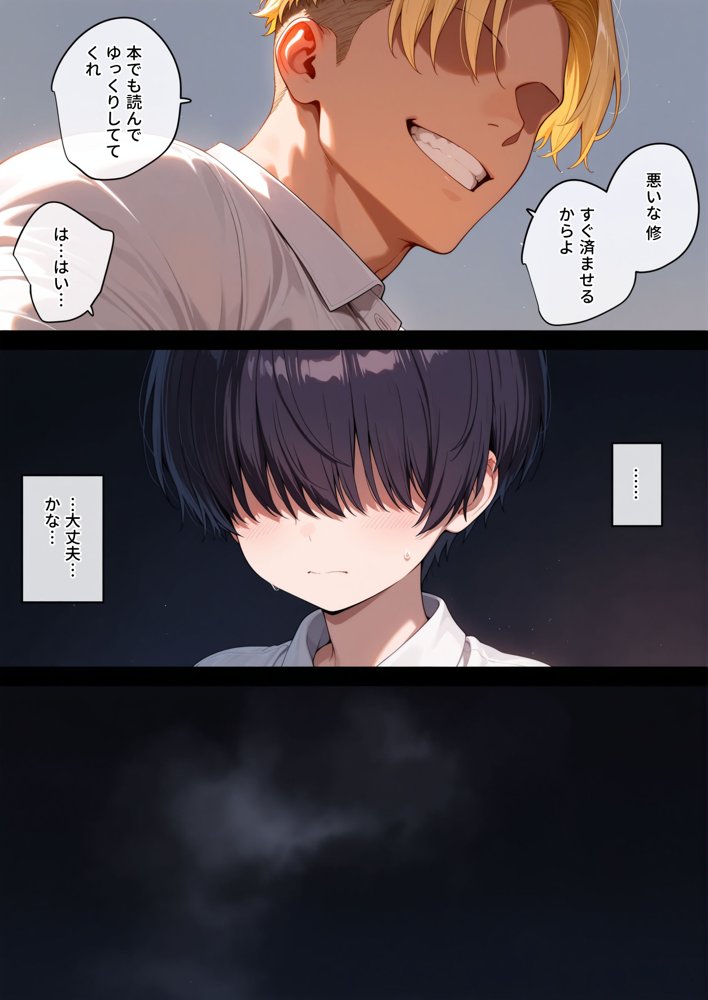 どれだけ脳が壊れても エロ同人誌画像 009