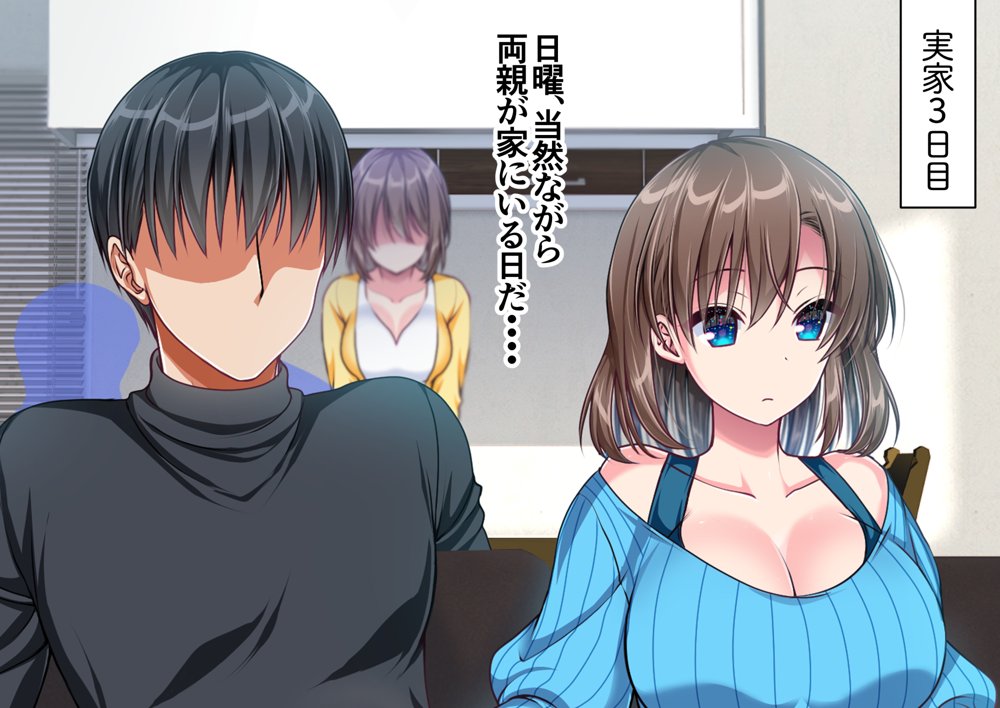 JK妹と実家でエッチな1週間〜妹とイチャラブ生ハメ性活〜 エロ同人誌画像 021