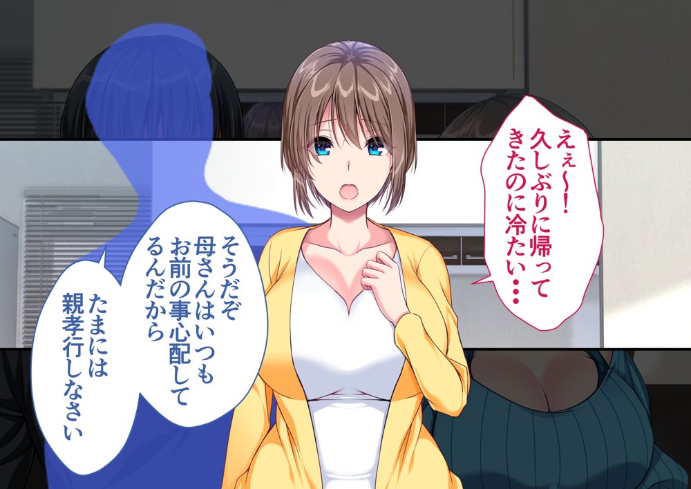 JK妹と実家でエッチな1週間〜妹とイチャラブ生ハメ性活〜 エロ同人誌画像 023