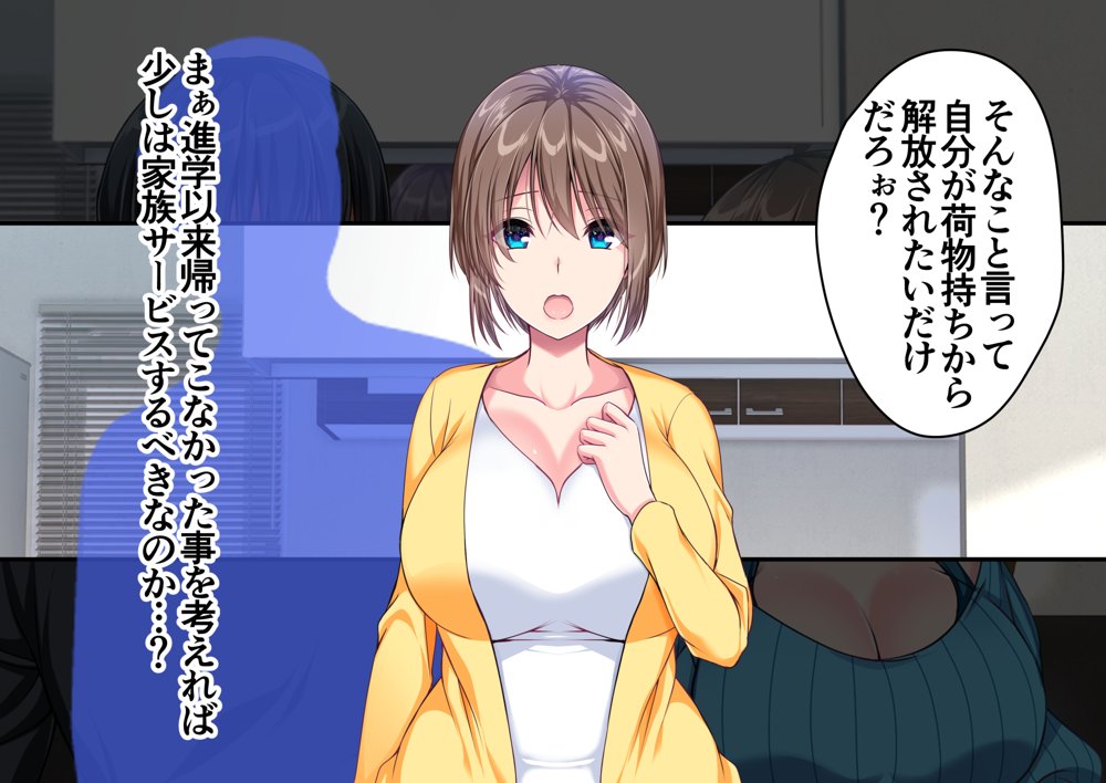 JK妹と実家でエッチな1週間〜妹とイチャラブ生ハメ性活〜 エロ同人誌画像 024
