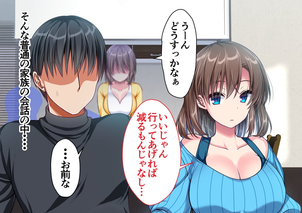 JK妹と実家でエッチな1週間〜妹とイチャラブ生ハメ性活〜 エロ同人誌画像 025