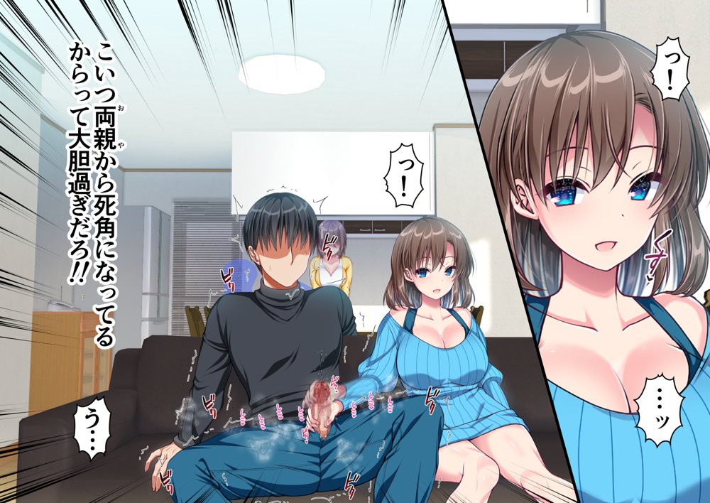 JK妹と実家でエッチな1週間〜妹とイチャラブ生ハメ性活〜 エロ同人誌画像 027