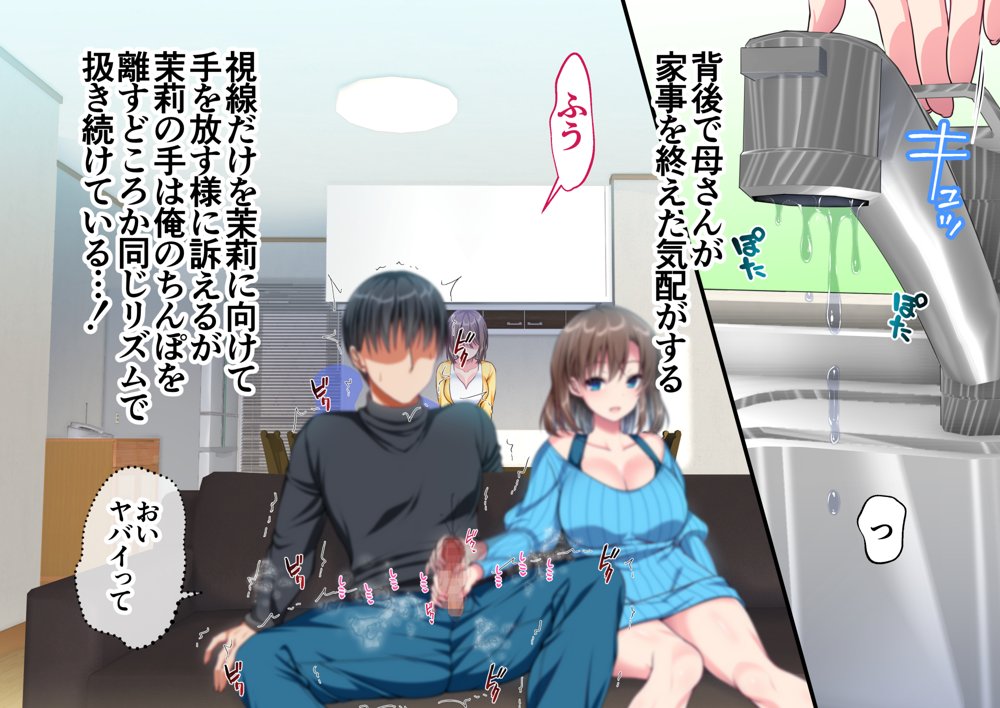 JK妹と実家でエッチな1週間〜妹とイチャラブ生ハメ性活〜 エロ同人誌画像 028