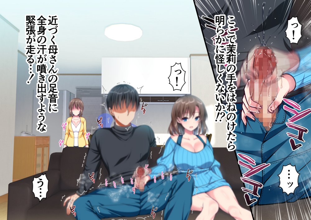 JK妹と実家でエッチな1週間〜妹とイチャラブ生ハメ性活〜 エロ同人誌画像 029