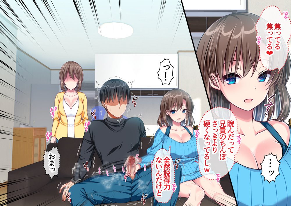 JK妹と実家でエッチな1週間〜妹とイチャラブ生ハメ性活〜 エロ同人誌画像 030