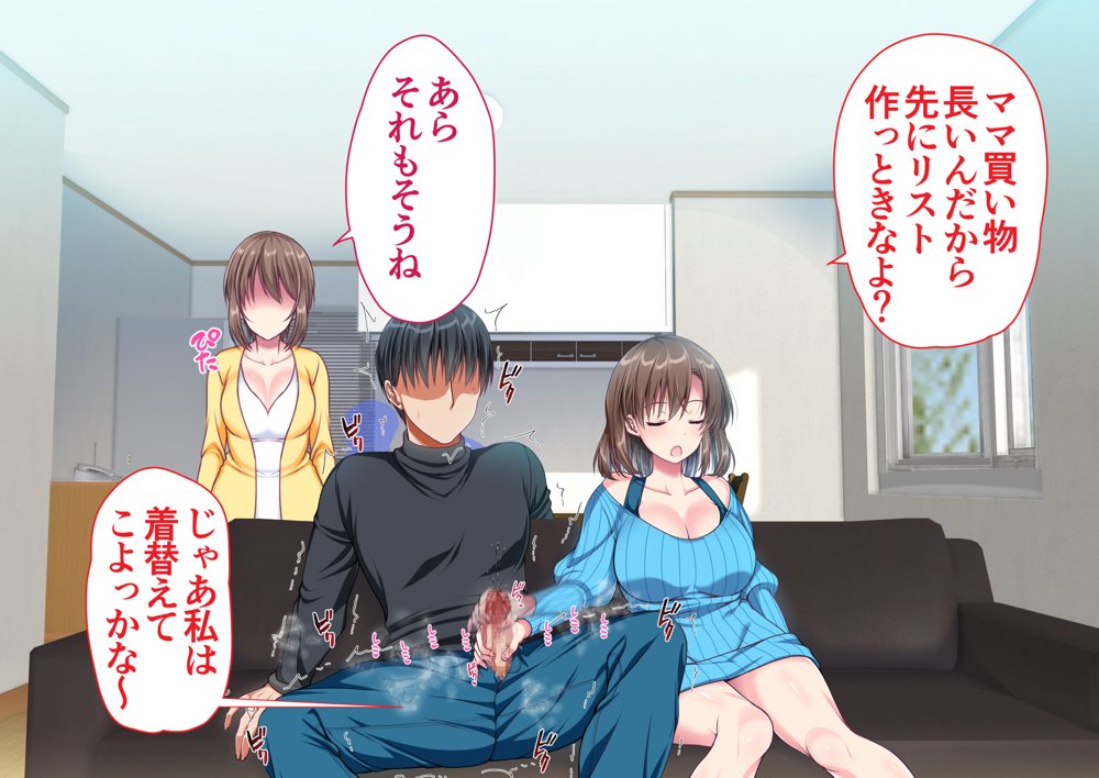JK妹と実家でエッチな1週間〜妹とイチャラブ生ハメ性活〜 エロ同人誌画像 031
