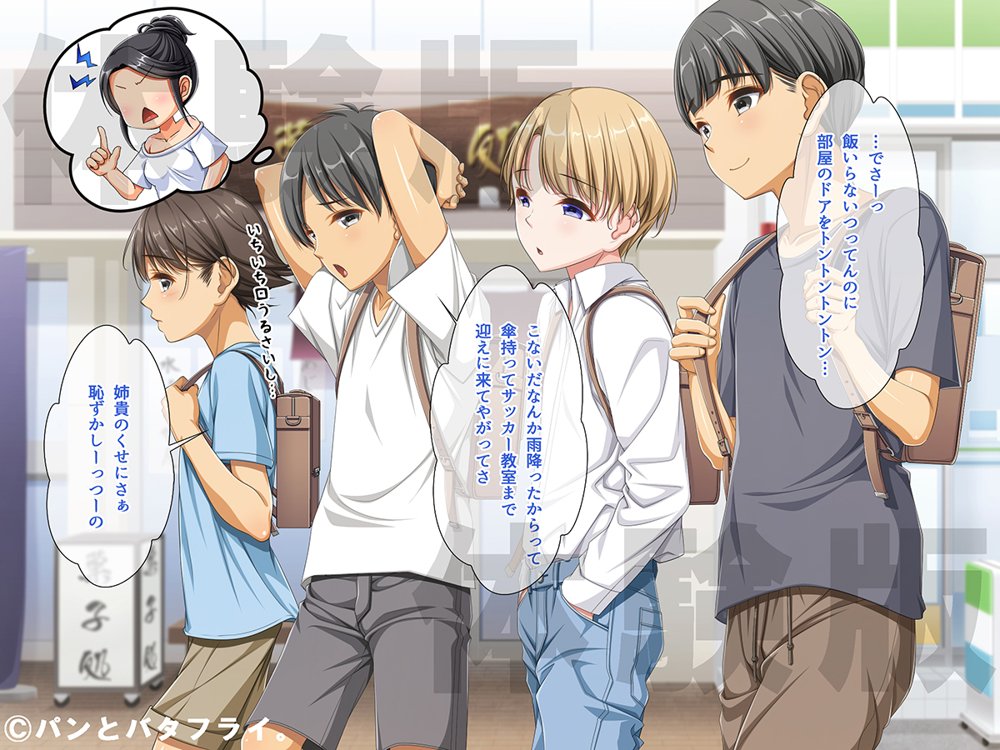 どスケベな9作品パンとバタフライ。総集編 エロ同人誌画像 001
