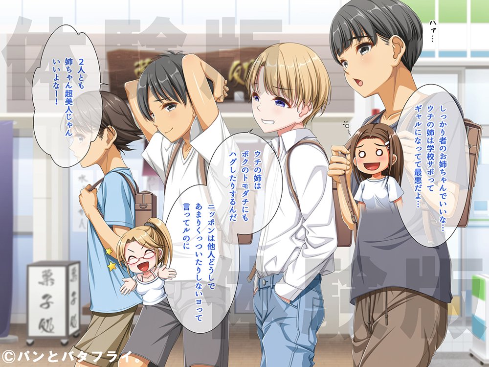 どスケベな9作品パンとバタフライ。総集編 エロ同人誌画像 002