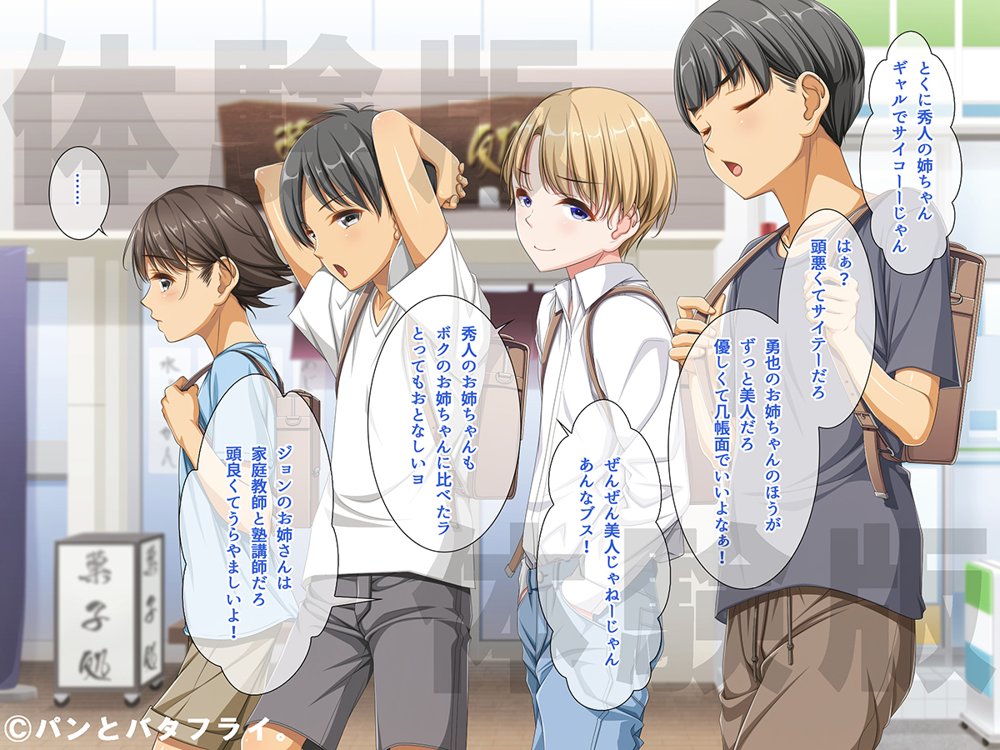 どスケベな9作品パンとバタフライ。総集編 エロ同人誌画像 003
