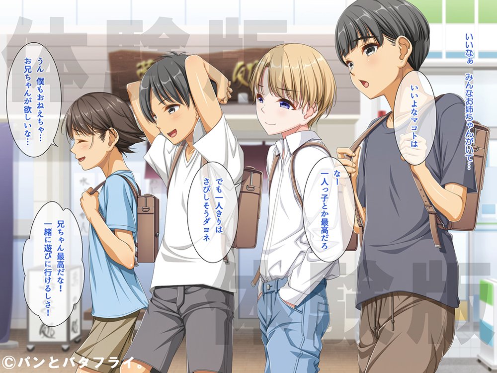どスケベな9作品パンとバタフライ。総集編 エロ同人誌画像 004