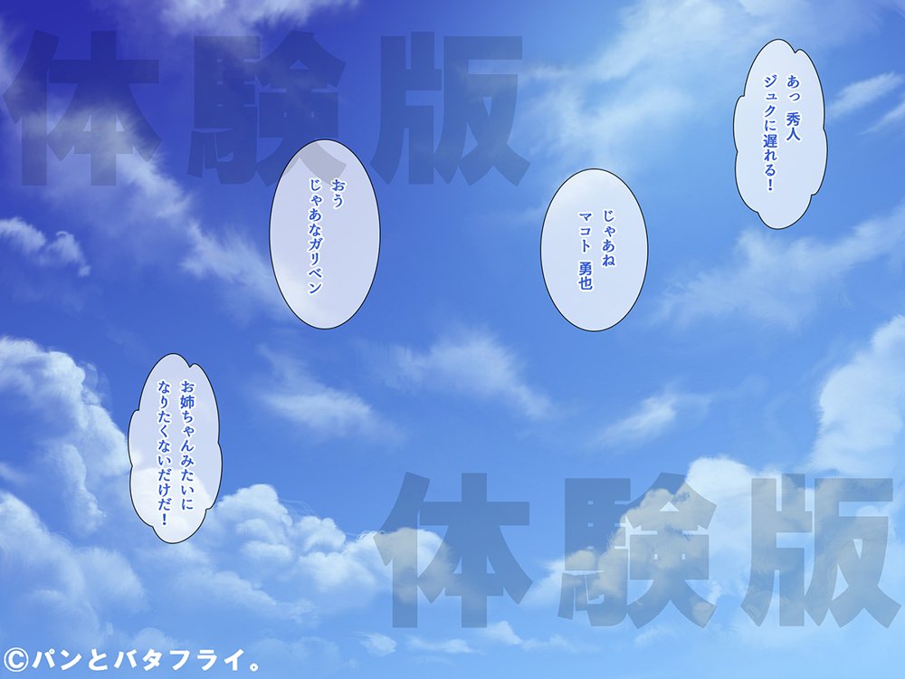 どスケベな9作品パンとバタフライ。総集編 エロ同人誌画像 005