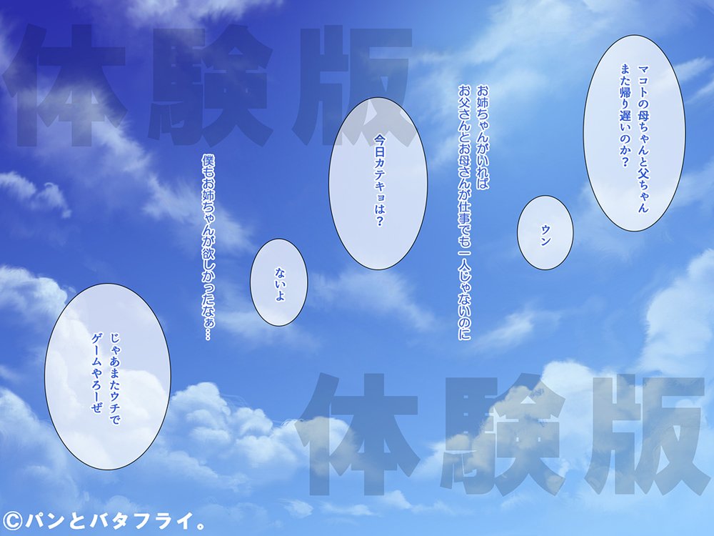 どスケベな9作品パンとバタフライ。総集編 エロ同人誌画像 006
