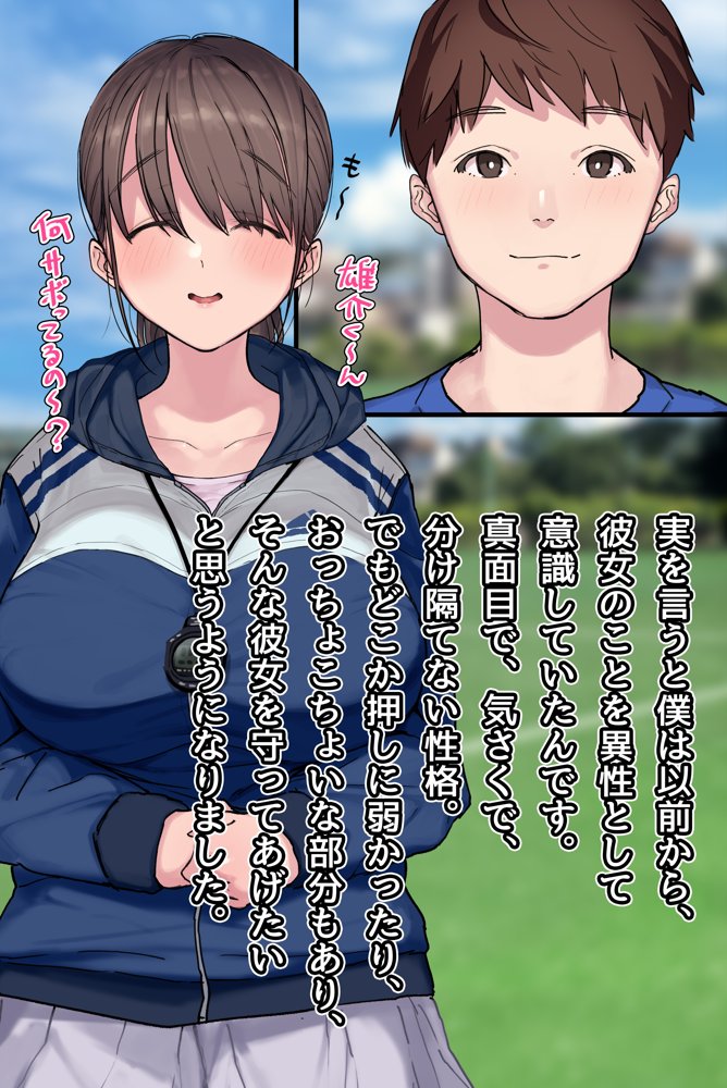 ヤリサーの中で僕だけ純情。ずっとずっと大好きだった憧れの女子マネージャーが、オラオラ系絶倫OBたちにやりたい放題やられちゃうのをただ見ていることしかできない僕。 エロ同人誌画像 005