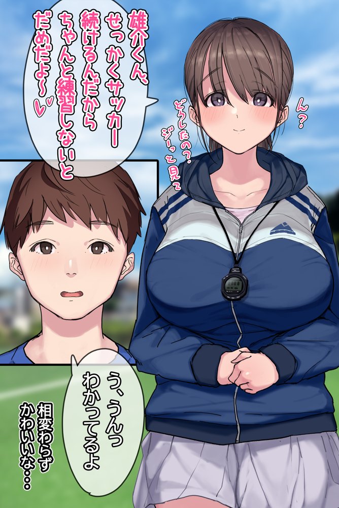 ヤリサーの中で僕だけ純情。ずっとずっと大好きだった憧れの女子マネージャーが、オラオラ系絶倫OBたちにやりたい放題やられちゃうのをただ見ていることしかできない僕。 エロ同人誌画像 006