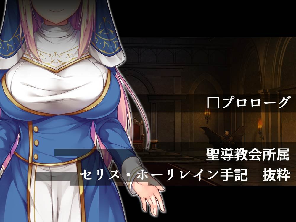 ふたなりに堕ちた聖女 総集編 エロ同人誌画像 004