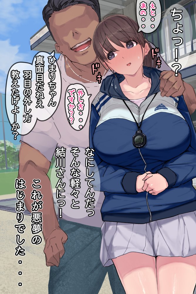 ヤリサーの中で僕だけ純情。ずっとずっと大好きだった憧れの女子マネージャーが、オラオラ系絶倫OBたちにやりたい放題やられちゃうのをただ見ていることしかできない僕。 エロ同人誌画像 013